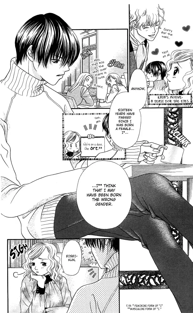 Kanojo ga Cafe ni Kayou Wake Chapter 1 13